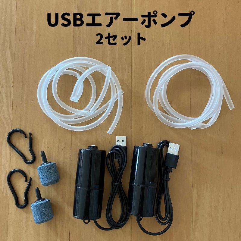 エアーポンプ 水槽 釣り アクアリウム 酸素 ストーン エアーレーション usb エアポンプ エアチューブ ブクブク　ポータブル 2セット_画像1