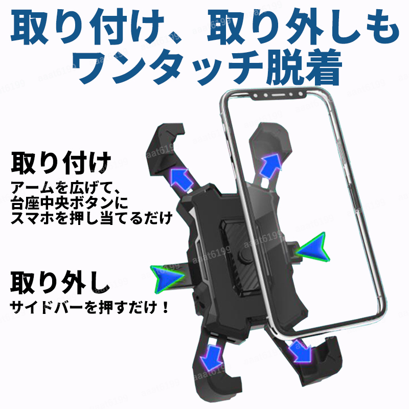 自転車 バイク スマホホルダー スマホスタンド 携帯ホルダー スマホ 固定 角度 調整 落下防止 iPhone マウンテンバイク ナビ 片手操作 携帯_画像2