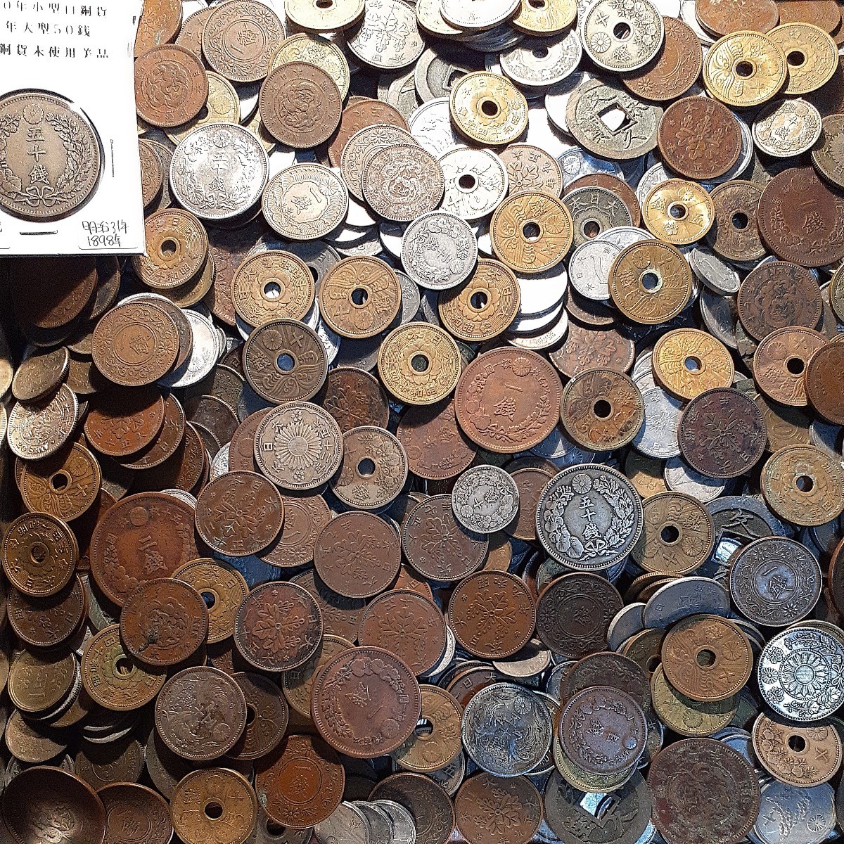 古銭まとめて2kg以上日本のコイン大量銀貨銅貨黄銅貨穴銭アルミ貨雑銭