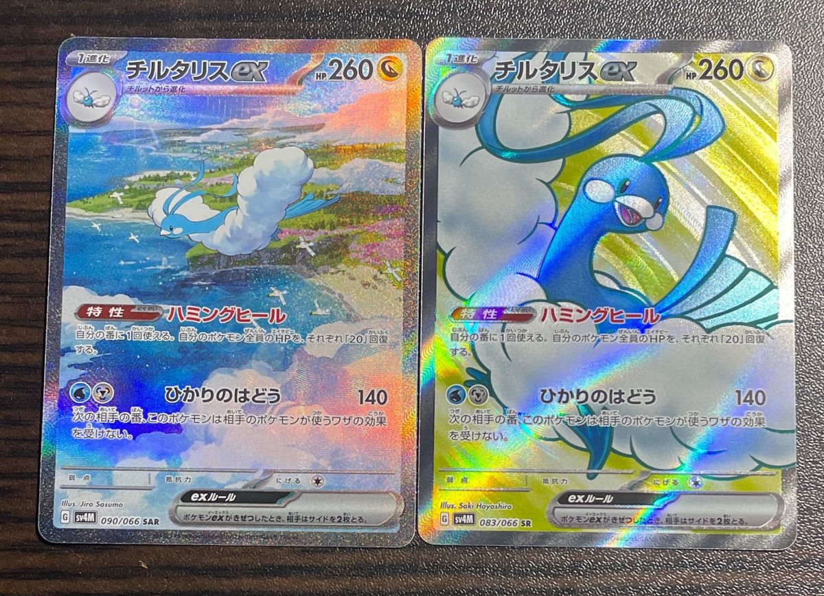ポケモンカード 未来の一閃 チルタリス sar sr|Yahoo!フリマ ポケモンカード 未来の一閃 チルタリス sar sr|Yahoo!フリマ