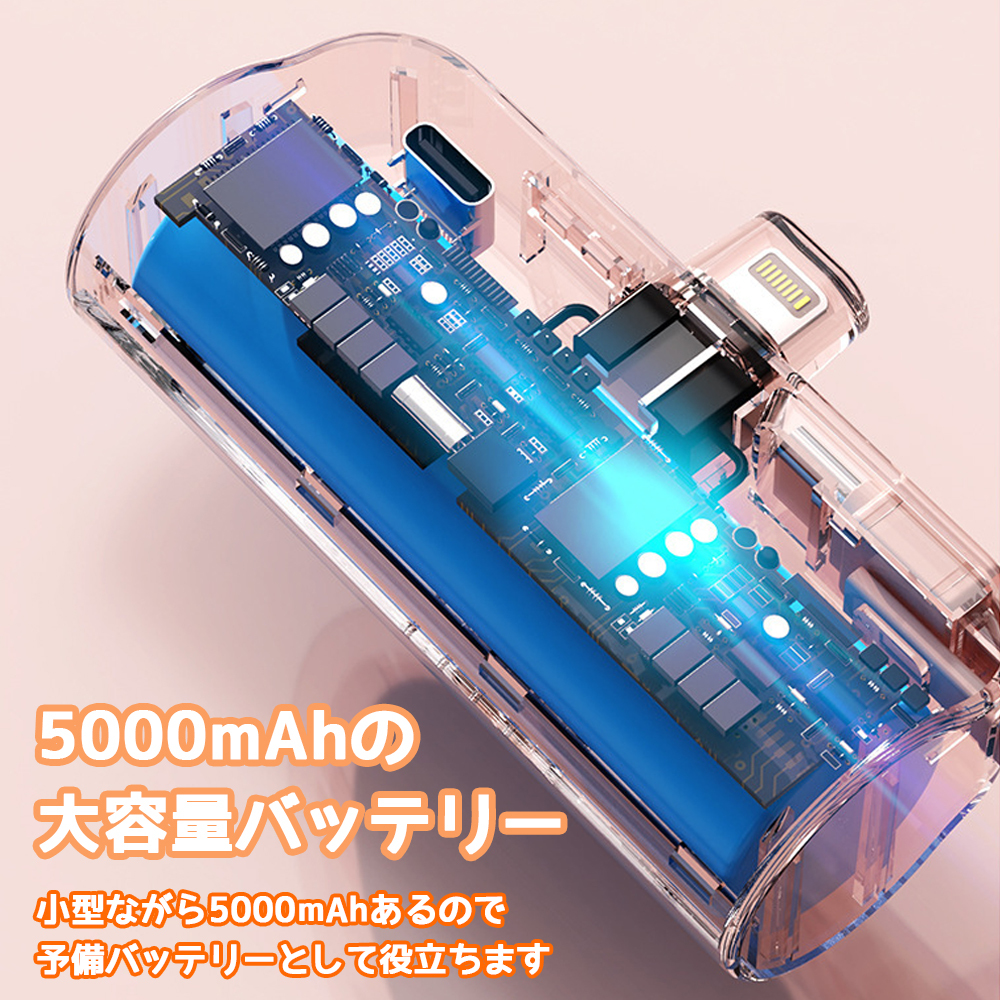 モバイルバッテリー 5000mAh 超軽量 コンパクト 2台同時充電 ケーブル不要 Type-C Lightning 超小型 携帯充電器 PL保険_画像6