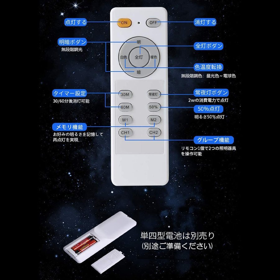 LEDシーリングライト 6畳〜8畳 35W 3500ルーメン 連続調光調色機能 リモコン付き オフタイマー付き Ra 85 天井照明 寝室 リビング 居間_画像8