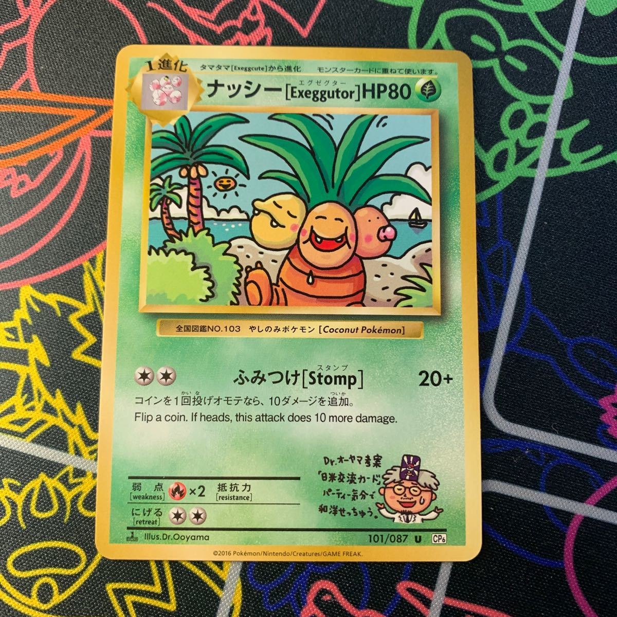 ポケモンカード ポケカ コンセプトパック　20th ナッシー　Exeggutor 101/087 cp6_画像1