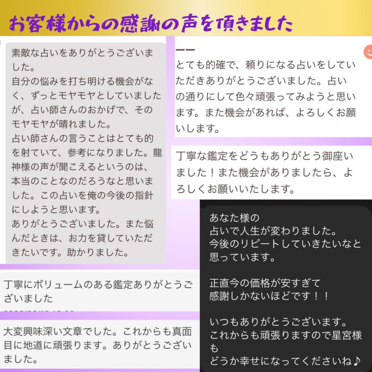 【30分】占い放題 じっくり占います　チャット鑑定 タロット占いチャット　ルノルマン　チャンネリング　恋愛　仕事　お金　不倫_画像7