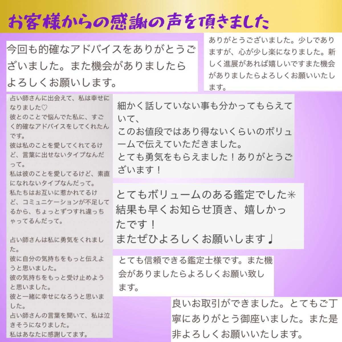 【30分】占い放題 じっくり占います　チャット鑑定 タロット霊視 占いチャット　ルノルマン　チャンネリング　恋愛　仕事　お金　不倫_画像6