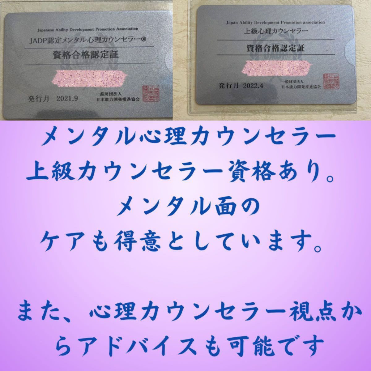 【60分】占い放題 じっくり占います　チャット鑑定 タロット霊視 占いチャット　チャンネリング　恋愛　仕事　お金　不倫_画像9