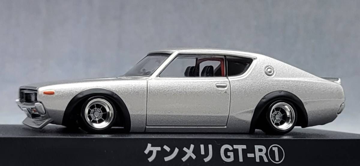 1/64　日産　スカイライン改　ケンメリGT-R　２Dr　ハヤシストリート　ホイール　アルミ製　深リム　街道レーサー　グラチャンコレクション_画像1