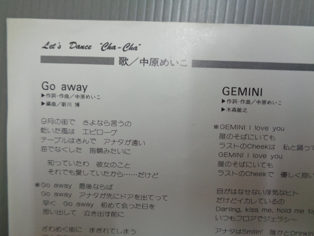 中原めいこ/Go away★シングル_画像3