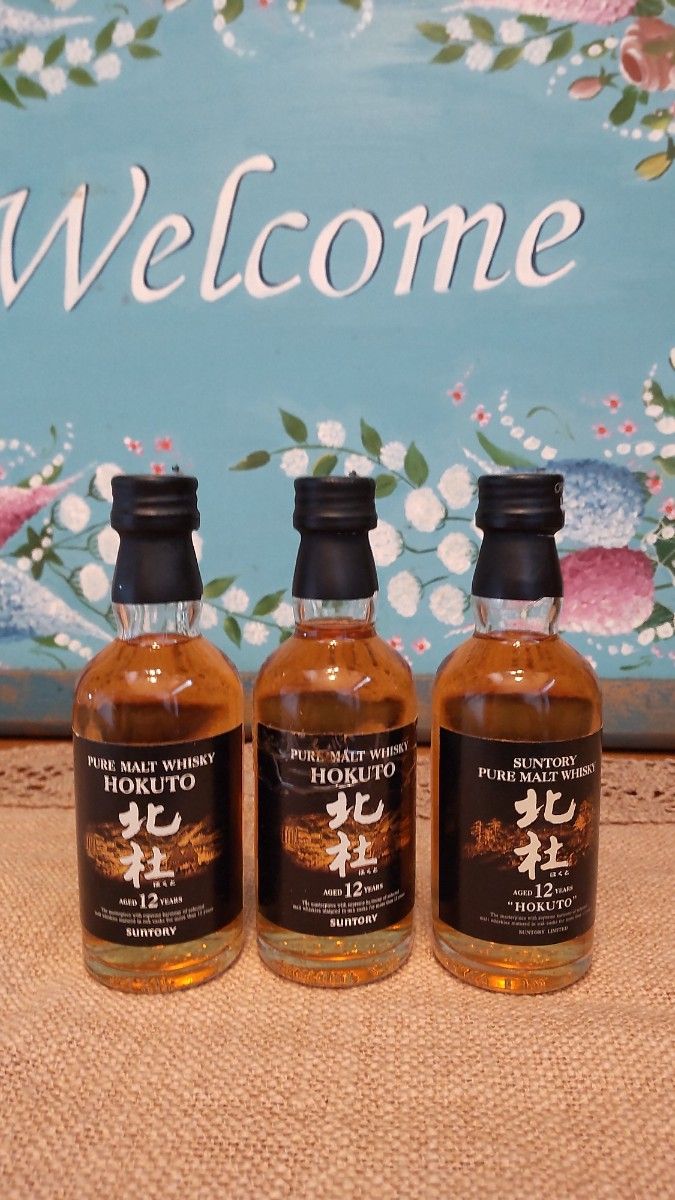 終売品】サントリー 北杜 12年 40度 50ml ピュアモルト 終売品】サントリー 北杜 12年 40度 50ml ピュアモルト