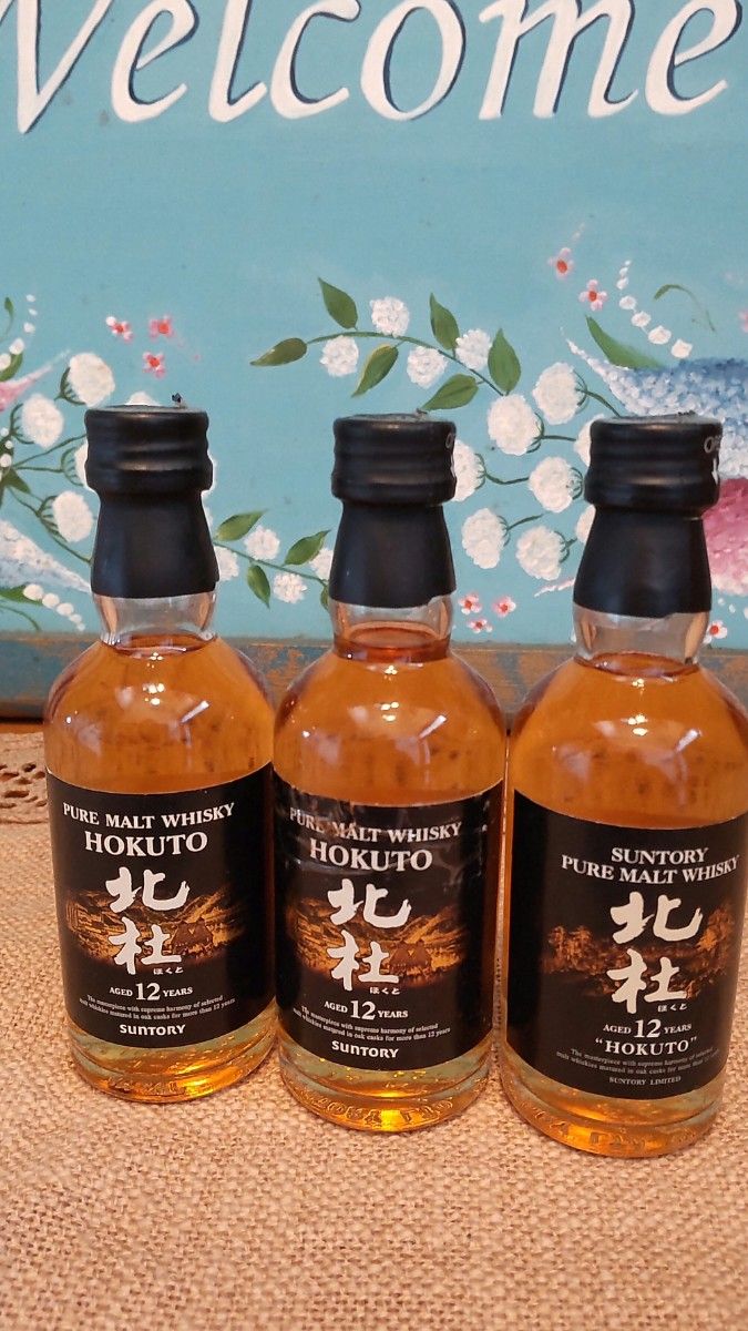 終売品】サントリー 北杜 12年 40度 50ml ピュアモルト 終売品】サントリー 北杜 12年 40度 50ml ピュアモルト