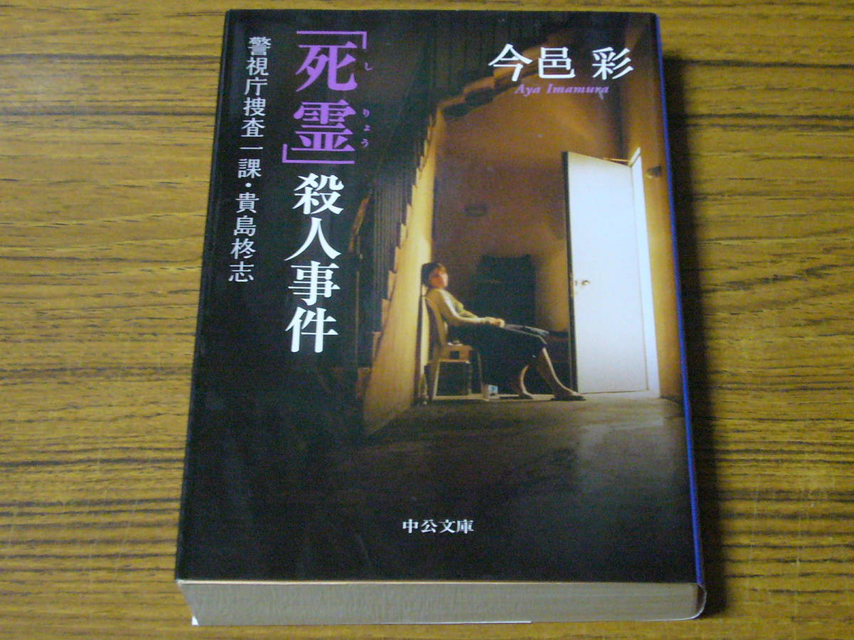 * Imamura Aya [[..]. person . case Metropolitan Police Department .. one lesson *. island ..] ( middle . library )
