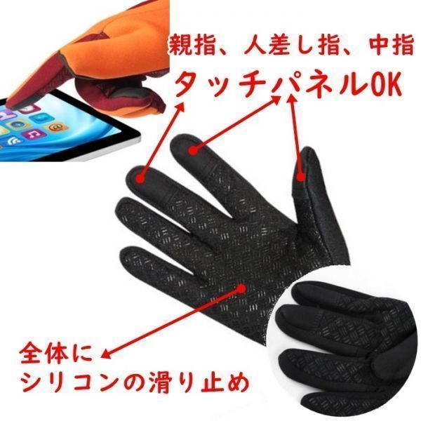 裏起毛◆防寒 手袋 グローブ【M/黒】スマホ対応 防滑 裏起毛 サイクル トレッキング 通勤 通学 自転車 バイク スキー 釣り【M】ブラック