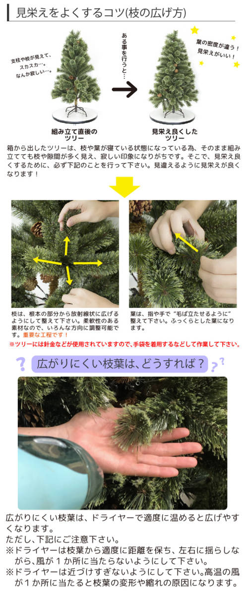 [120cm] Christmas tree branch increase amount 120cm nude momi fir pine .... immediate payment FJ3895-120cm