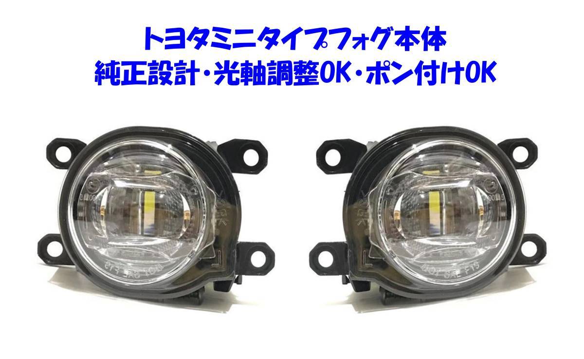 ◆送無即納 トヨタ ヤリスクロス MXPB10 15 MXPJ10 15 純正ディマースイッチ 後付け LED フォグランプ 本体 フルキット 純正設計ポン付けOKの画像3