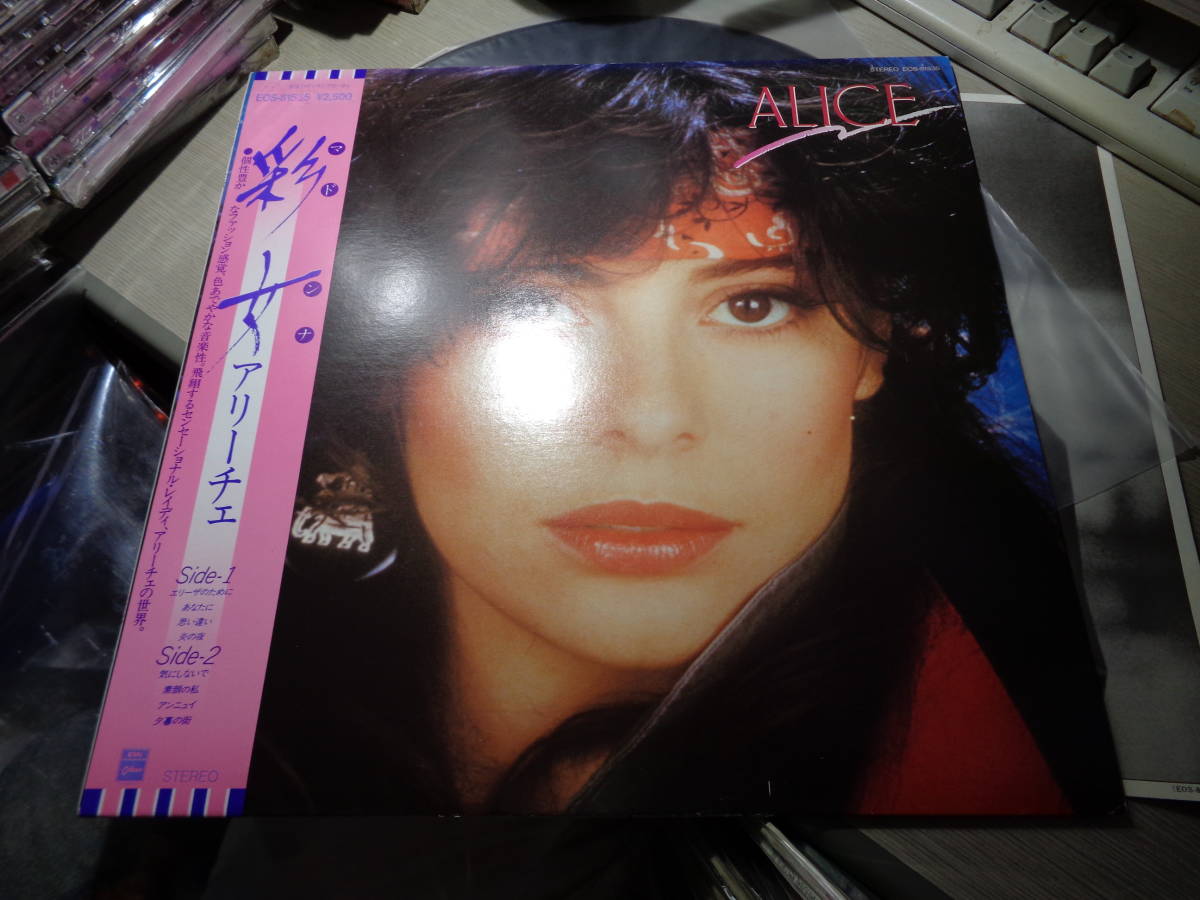 アリーチェ/彩女(マドンナ)(JAPAN/EMI-Odeon:EOS-81535 WHITE LABEL PROMO UNPLAYED MINT LP with Obi/ALICE,ALICE_画像1
