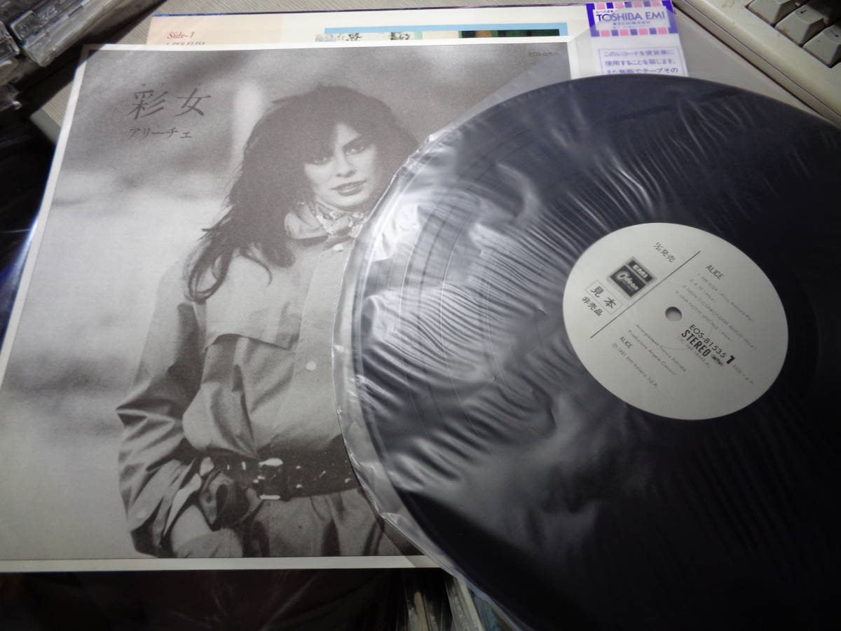 アリーチェ/彩女(マドンナ)(JAPAN/EMI-Odeon:EOS-81535 WHITE LABEL PROMO UNPLAYED MINT LP with Obi/ALICE,ALICE_画像3