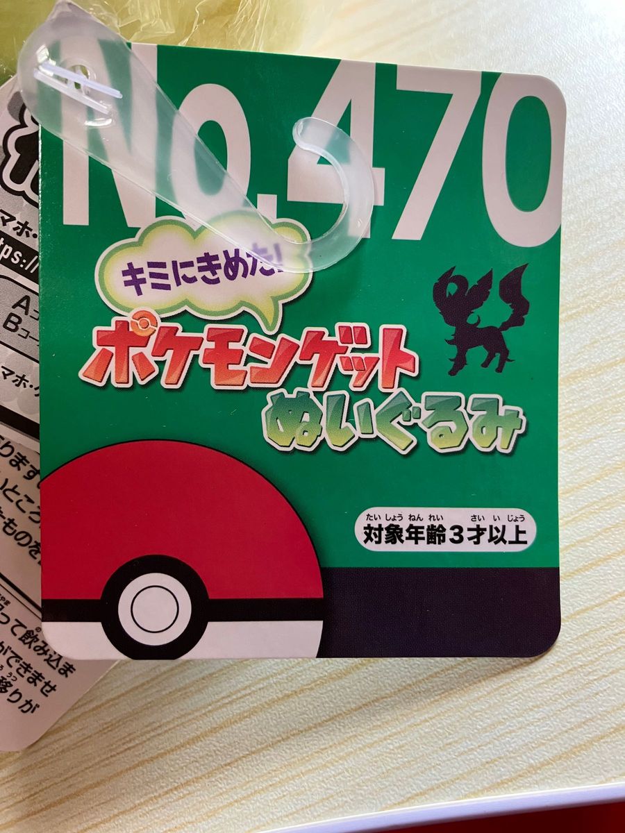 【2個セット】ポケモン キミにきめた! ぬいぐるみ リーフィア ギャロップ（ガラルのすがた）