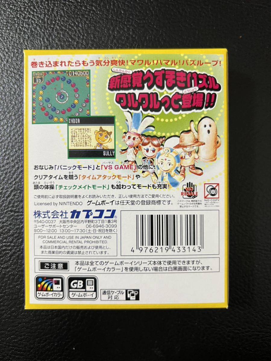 希少 PUZZ LOOP パズループ ゲームボーイ 新品|Yahoo!フリマ 希少 PUZZ LOOP パズループ ゲームボーイ 新品|Yahoo!フリマ
