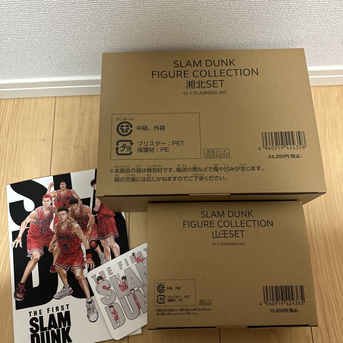 スラムダンク SLAM DUNK FIGURE COLLECTIONフィギュア コレクション