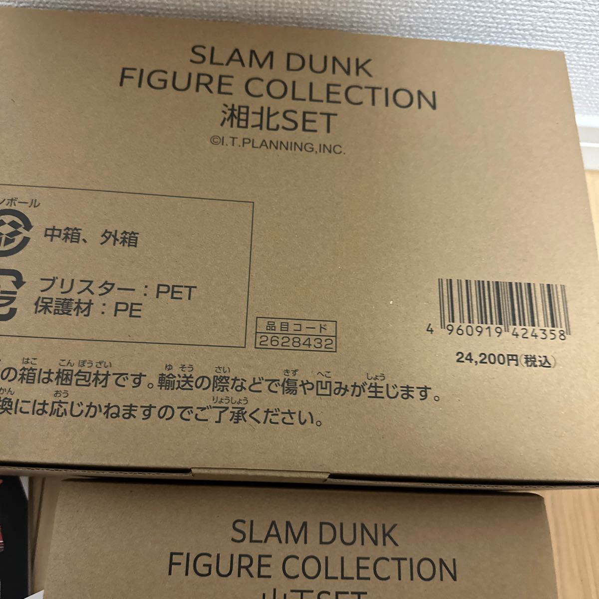 スラムダンク SLAM DUNK FIGURE COLLECTIONフィギュア コレクション