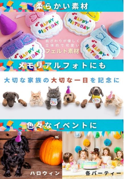 ☆期間限定価格☆【パープル】犬用 ペット　誕生日 よだれかけ 帽子 セット バースデーグッズ_画像2