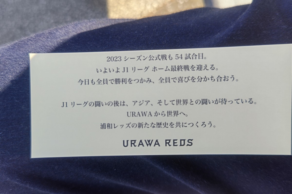 FROM URAWA TO THE WORLD !!ホームゲーム最終節の参戦者に配布されたステッカー限定品　非売品　未使用品_画像2