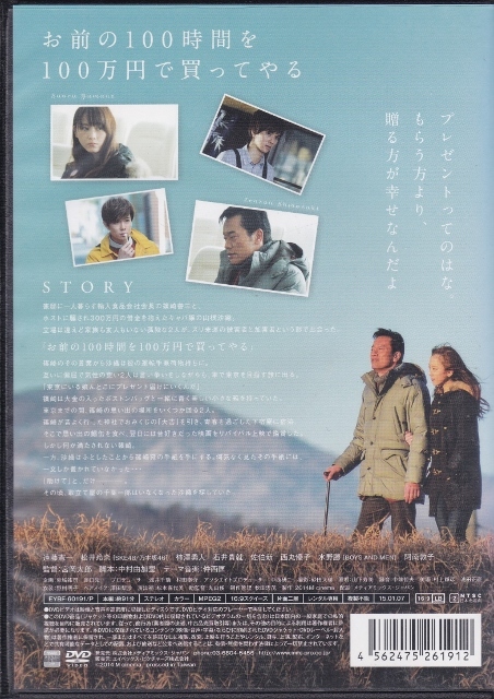 【DVD】gift ギフト◆レンタル版◆監督：宮岡太郎 遠藤憲一 松井玲奈 柿澤勇人_画像2