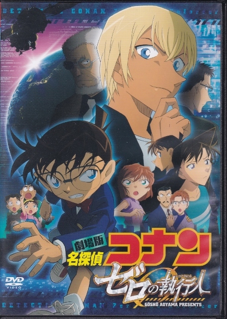 [DVD] театр версия Detective Conan Zero. . line человек * в аренду версия 