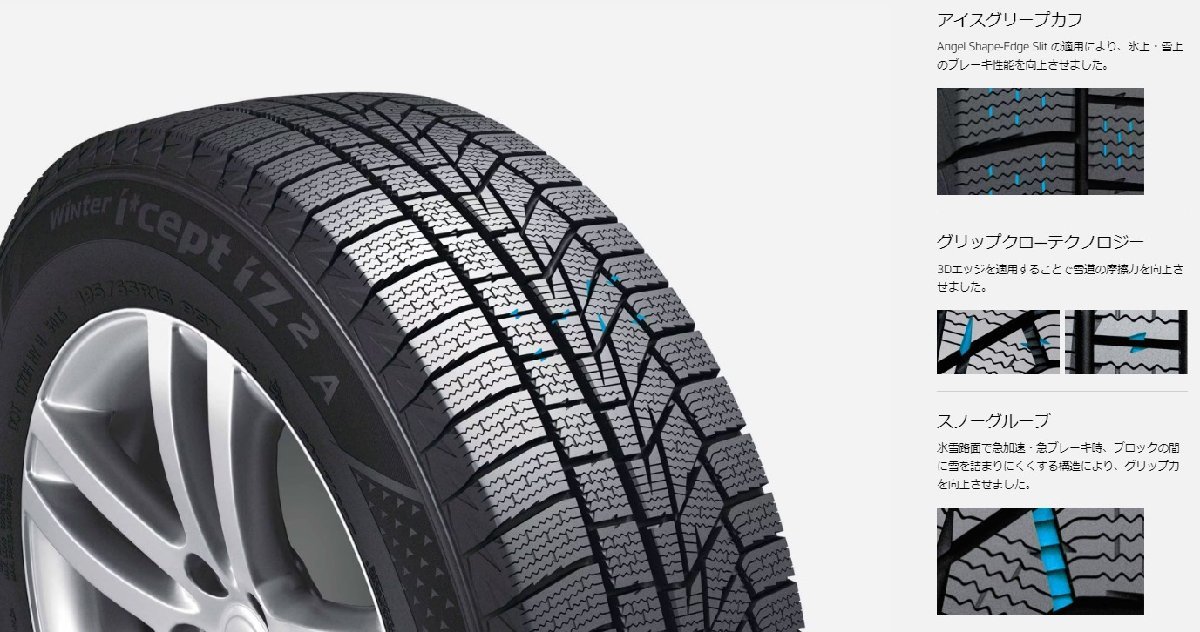 新品 アクアX-URBAN 100系 175/60R16 HANKOOK W626 LEONIS ナヴィア07 16インチ 6.0J +45 4/100 スタッドレス タイヤ ホイール セット 4本_画像6