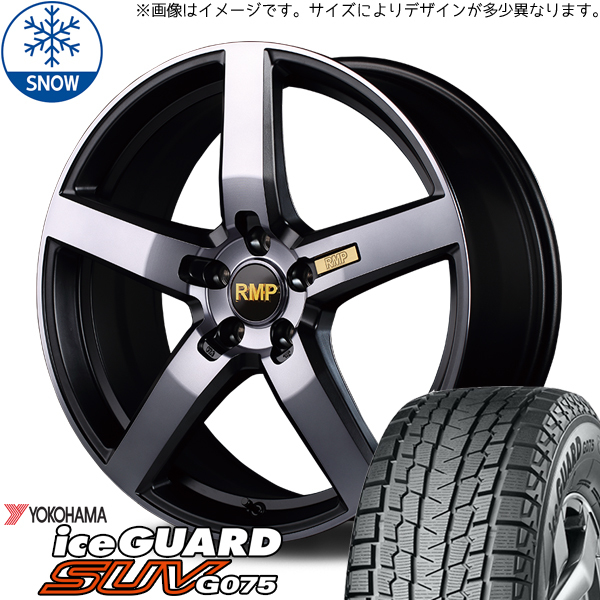 新品 エクストレイル CX-5 225/55R19 Y/H iceGUARD G075 RMP 050F 19インチ 8.0J +45 5/114.3 スタッドレス タイヤ ホイール セット 4本_画像1