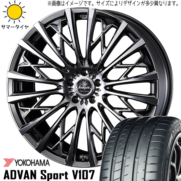 新品 マツダ CX-5 RAV4 245/45R20 Y/H ADVANスポーツ V107 クレンツェ 855EVO 20インチ 8.5J +45 5/114.3 サマータイヤ ホイール 4本SET_画像1