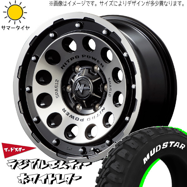 新品 デリカミニ ハスラー 165/65R14 14インチ MUDSTAR M/T H12 ショットガン 4.5J +45 4/100 サマータイヤ ホイール 4本SET_画像1