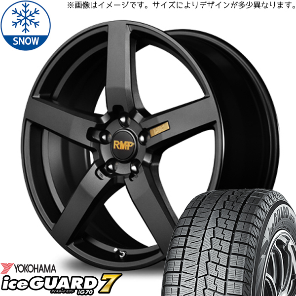 新品 オーリス 225/45R17 ヨコハマ アイスガード IG70 RMP 050F 17インチ 7.0J +40 5/114.3 スタッドレス タイヤ ホイール セット 4本_画像1