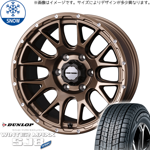 新品 スズキ ジムニーシエラ 195/80R15 15インチ ダンロップ WM SJ8+ WEDS MUD VANCE08 スタッドレス タイヤ ホイール セット 4本_画像1