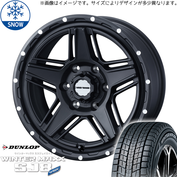 新品 パジェロミニ キックス 175/80R16 16インチ ダンロップ WM SJ8+ WEDS MUD VANCE 07 スタッドレス タイヤ ホイール セット 4本_画像1