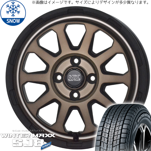 新品 ハイエース 215/65R16 16インチ ダンロップ ウィンターマックス SJ8+ MADCROSS RANGER スタッドレス タイヤ ホイール セット 4本_画像1