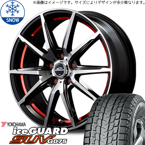 新品 デリカ アウトランダー 225/70R16 ヨコハマ G075 RX-02 16インチ 6.5J +40 5/114.3 スタッドレス タイヤ ホイール セット 4本_画像1