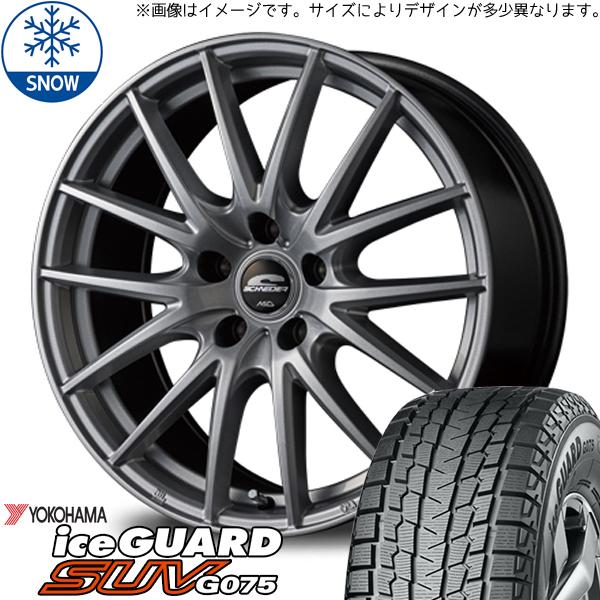 新品 NX ヴァンガード ハリアー 235/55R18 ヨコハマ G075 SQ27 18インチ 8.0J +42 5/114.3 スタッドレス タイヤ ホイール セット 4本_画像1