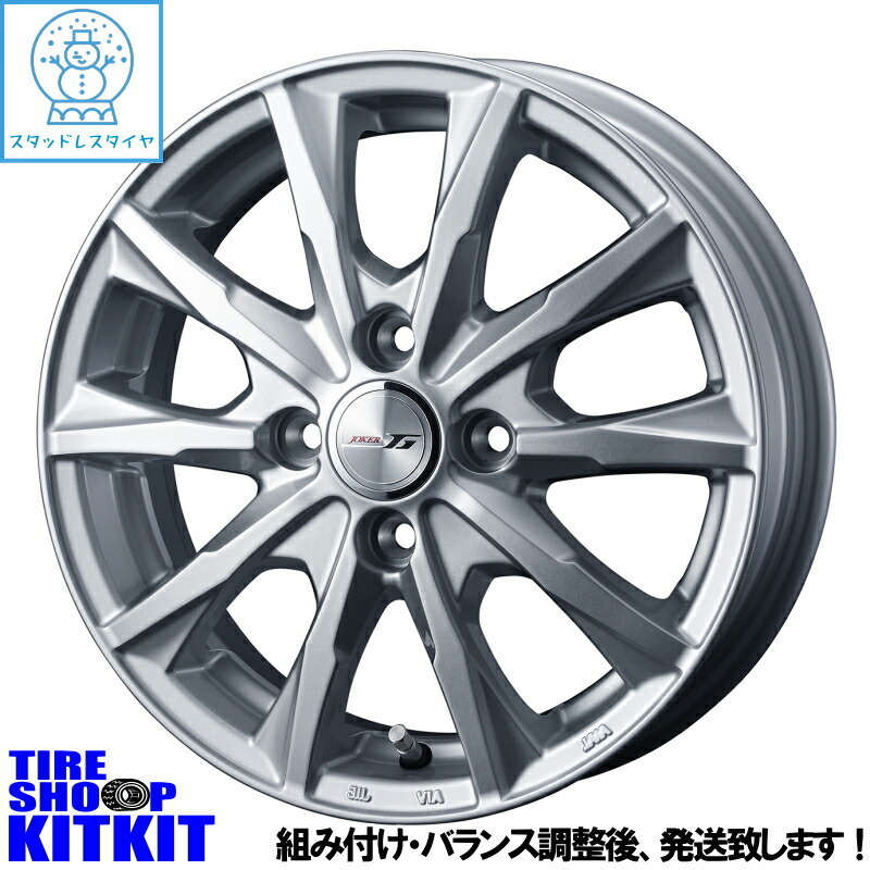 新品 軽自動車用 引っ張り ダンロップ WM03 165/55R14 14インチ グライド 5.5J +43 4/100 スタッドレス タイヤ ホイール セット 4本_画像1