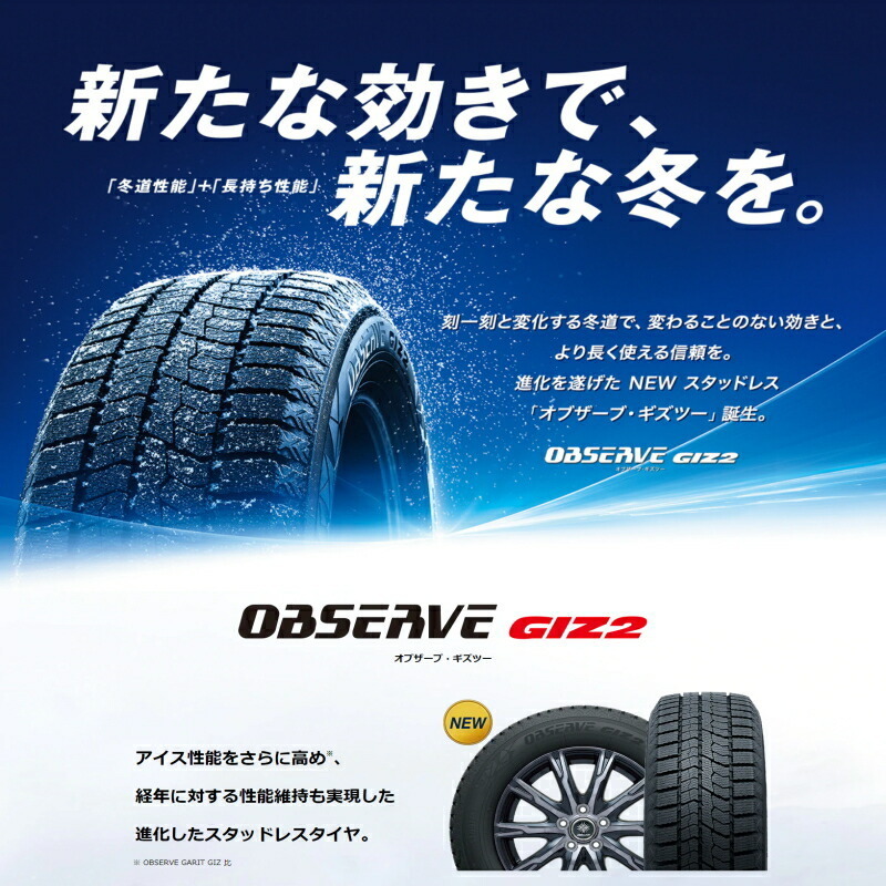 新品 フリード TOYO オブザーブ GIZ2 185/70R14 14インチ ジョーカー グライド 5.5J +50 4/100 スタッドレス タイヤ ホイール セット 4本_画像4