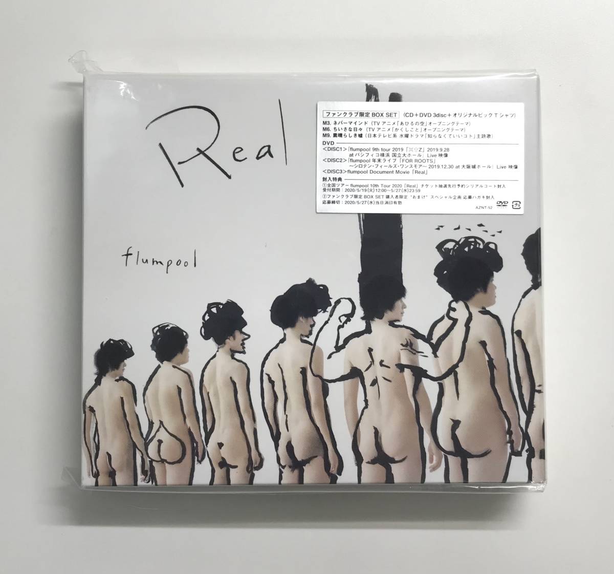 flumpool / Real [DVD付ファンクラブ限定BOX SET] CD 発売日2020年5月