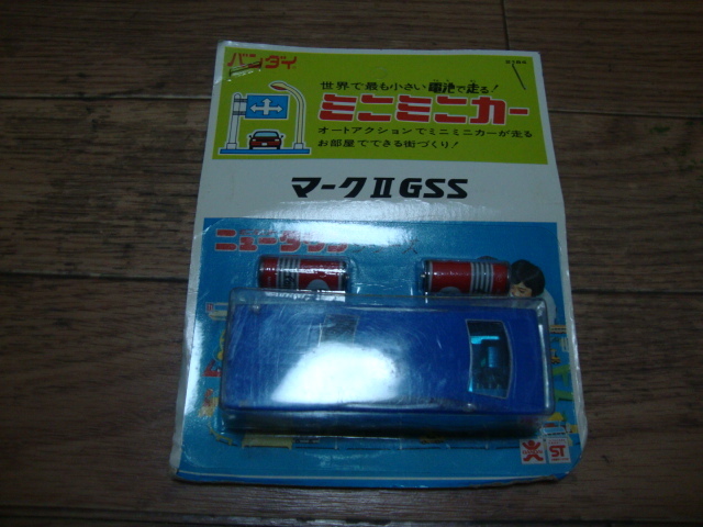 ★ 未使用 バンダイ ミニミニカー ニュータウンシリーズ マークⅡ GSS レア 昭和レトロ ★_画像1