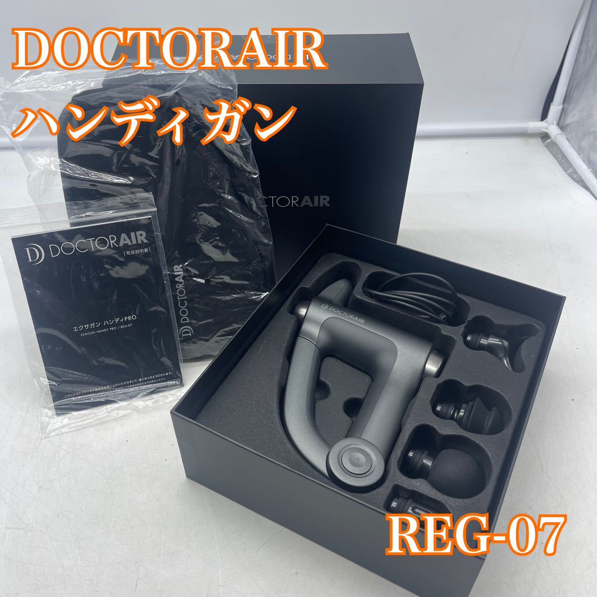 【1円スタート！動作確認済み！】DOCTORAIR ドクターエア エクサガン ハンディPRO REG-07 ブラック 筋膜リリース/K5309-60_画像1