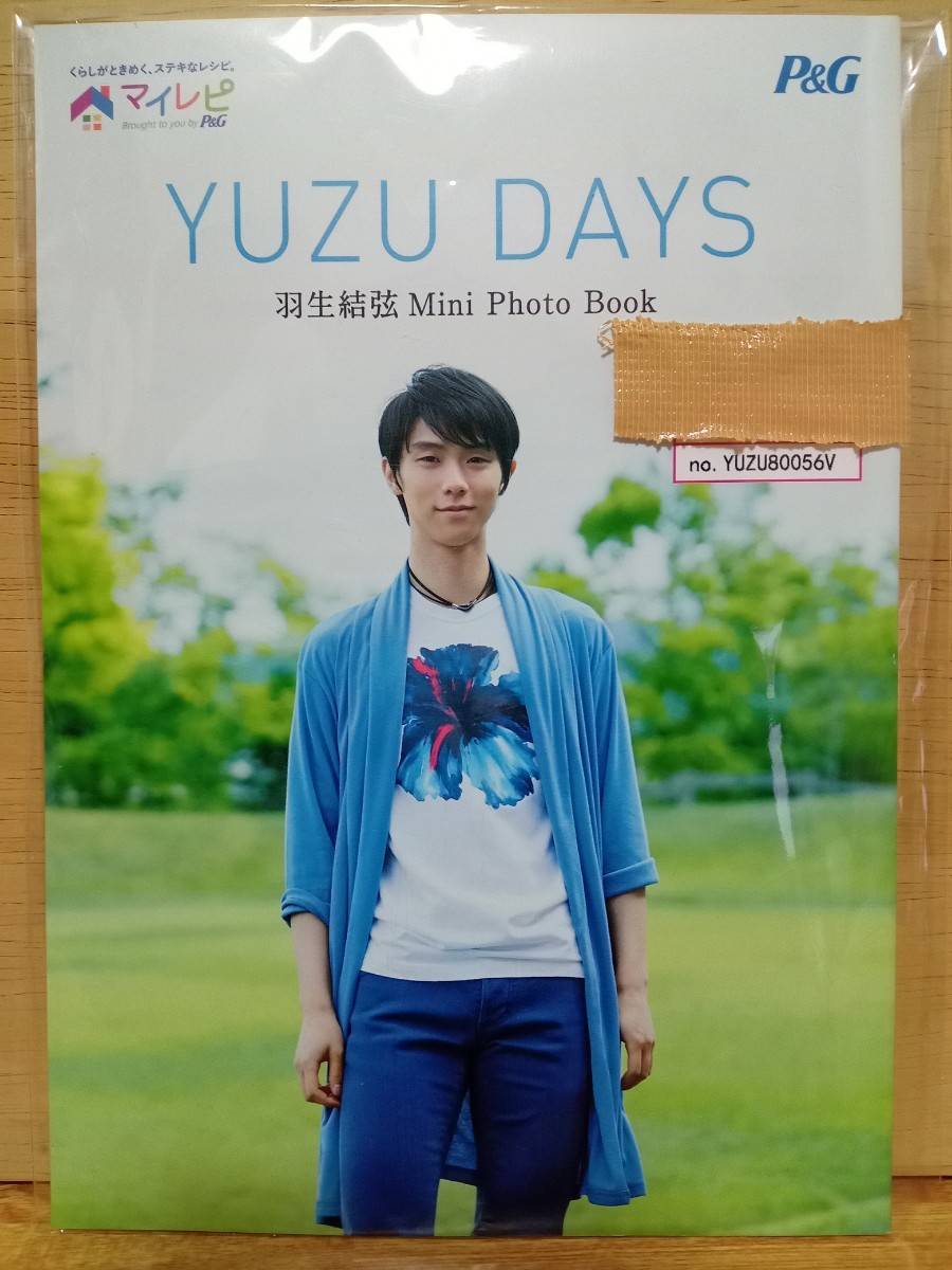 羽生結弦 ミニフォトブック YUZU DAYS 抽選プレゼント 当選品-