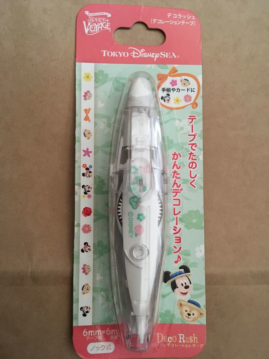 デコレーションテープ ディズニーの値段と価格推移は 42件の売買情報を集計したデコレーションテープ ディズニーの価格や価値の推移データを公開 デコレーションテープ ディズニーの値段と価格推移は 42件の売買情報を集計したデコレーションテープ ディズニーの価格や価値の推移データを公開
