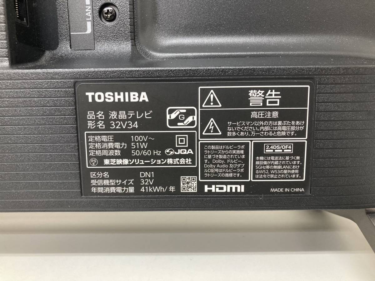 TOSHIBA 液晶テレビ REGZA 32V34 美品 2021年製-