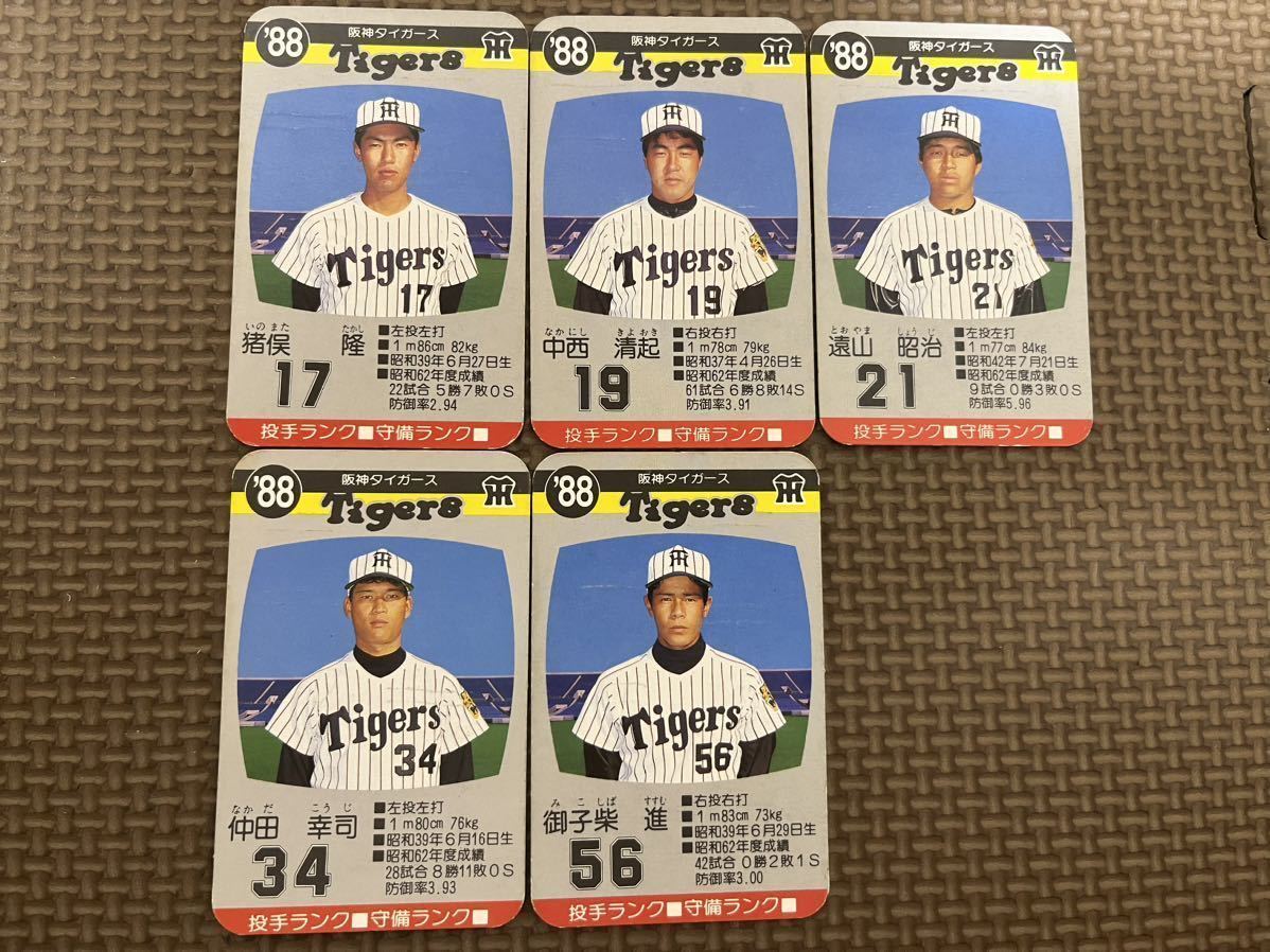 Yahoo!オークション - タカラ プロ野球カードゲーム 1988年 阪神 Yahoo!オークション - タカラ プロ野球カードゲーム 1988年 阪神