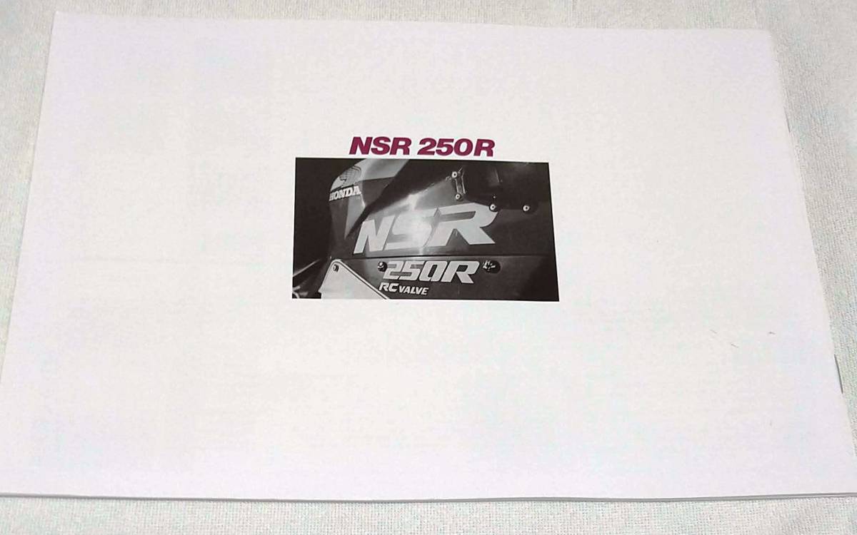 ☆ 伝説の2ストローク最強マシン NSR250R　REAL Motorcycle 付録付：DVD（未開封）＋解説書　クレバーピープル　HRC 美品_画像8