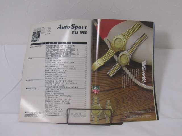 SU-16051 オートスポーツ1988年9月15日号 特集内外耐久マシン図鑑 Ｃカー/IMSA・GTPカーのすべてほか 三栄書房 本_画像6