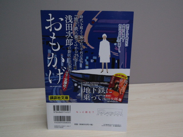 SU-16162 本の雑誌 増刊 文庫王国2021 文庫の歩きかた2021 他 本の雑誌社 本 初版_画像2